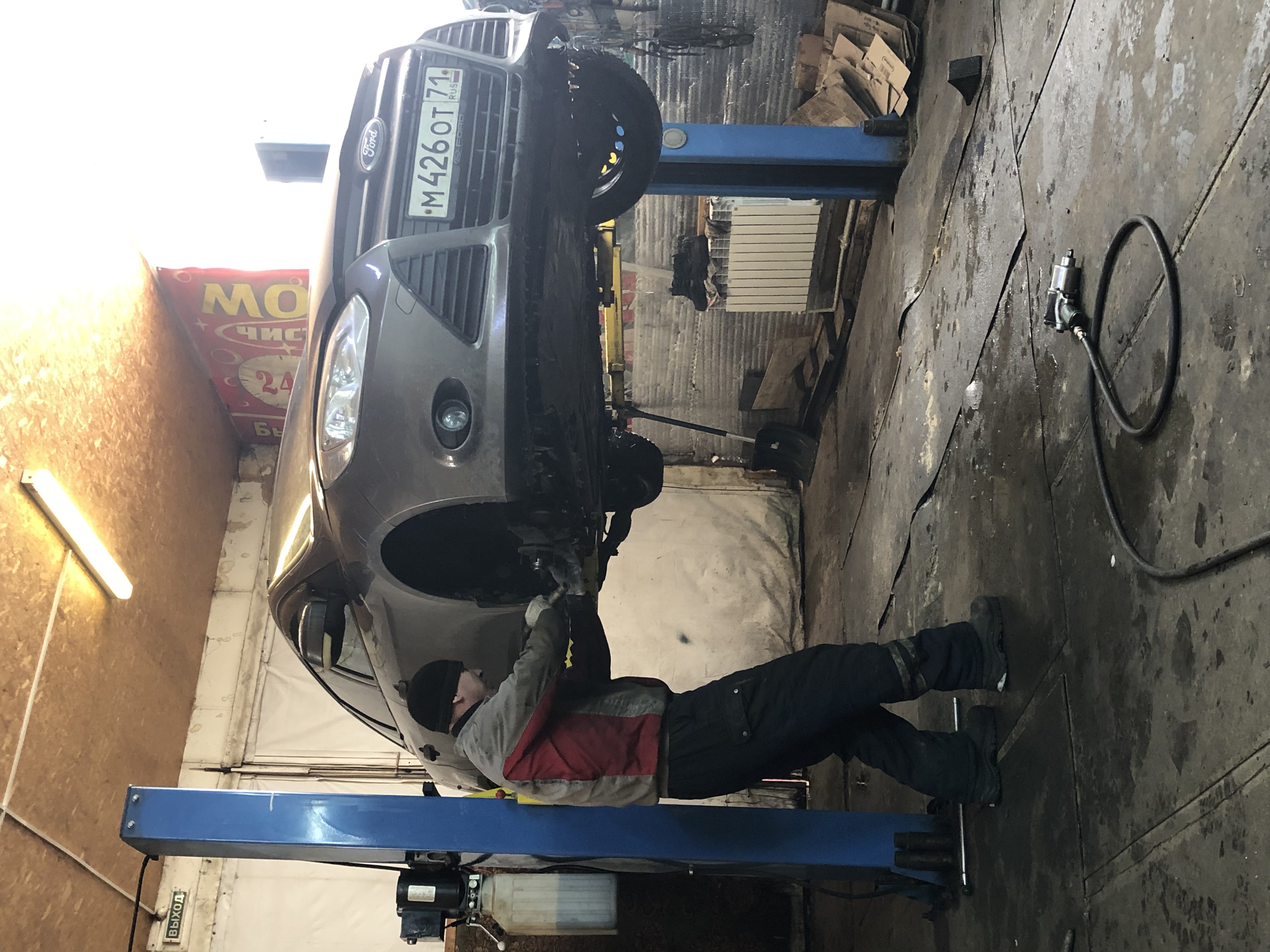 Обслуживание автомобиля